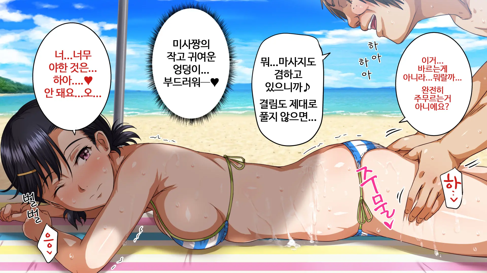 Pakopako Resort E Youkoso ~Onnanoko To Yaritai Houdai H Na Koto Ga Dekiru Yume No Shima~ | 파코파코 리조트에 어서와요 ~여자아이와 하고싶은대로 마음껏 H할 수 있는 꿈의 섬~